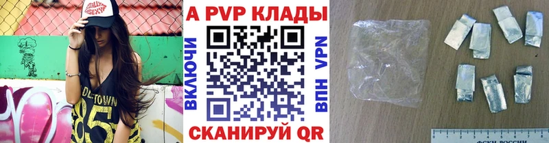 магазин    Белинский  A PVP Crystall 
