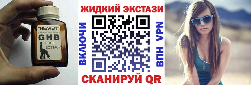 БУТИРАТ GHB  Белинский 