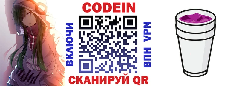 blacksprut   Белинский  Codein Purple Drank 