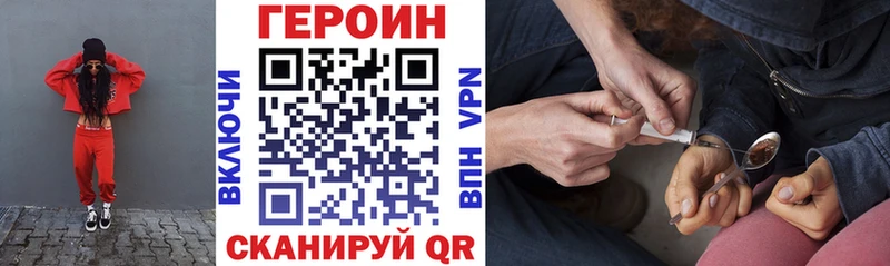 Героин белый Белинский