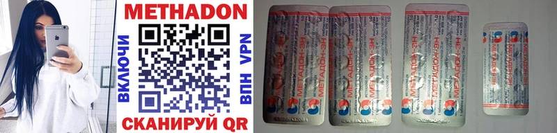 МЕТАДОН methadone  Белинский 